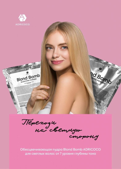Пудра для волос обесцвечивающая голубая «Sweet Blond»