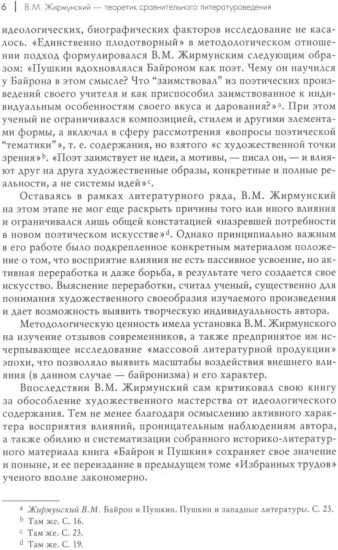 Сравнительное литературоведение. Восток и Запад