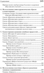 «Свет мой, зеркальце, скажи…» Сказкотерапия - Фото 3