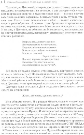 Мятежница лбом и чревом. Мемуары