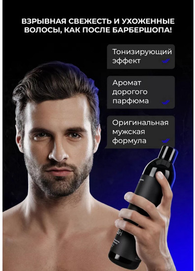 Шампунь для мужчин охлаждающий «Urban Fresh»