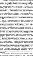 Трагедия абвера. Немецкая военная разведка во Второй мировой войне. 1935-1945 - Фото 5