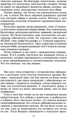 Трагедия абвера. Немецкая военная разведка во Второй мировой войне. 1935-1945 - Фото 7