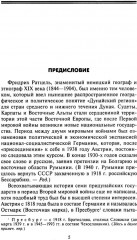 Кровавый Дунай. Решающие бои за крепость Будапешт, падение Румынии и Болгарии, борьба за Вену. 1944-1945 - Фото 3