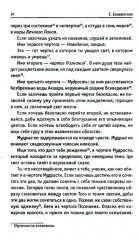 Голос безмолвия - Фото 4