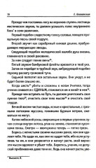 Голос безмолвия - Фото 6