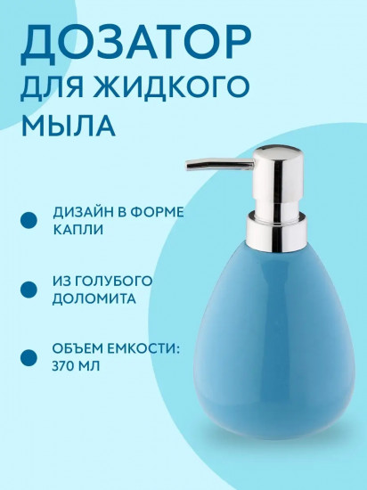 Дозатор для жидкого мыла «Pisa»
