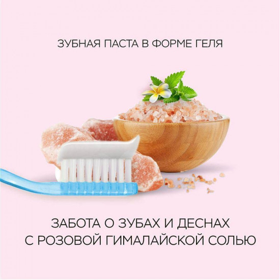 Зубная паста гелевая с розовой гималайской солью «Floral Mint»