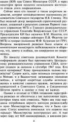 Зорге, которого мы не знали. Жизнь и гибель великого разведчика в Японии - Фото 3