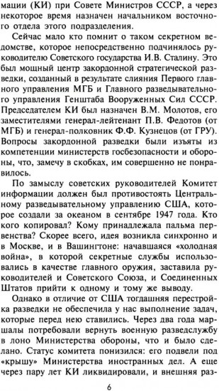 Зорге, которого мы не знали. Жизнь и гибель великого разведчика в Японии
