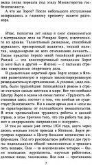 Зорге, которого мы не знали. Жизнь и гибель великого разведчика в Японии - Фото 4