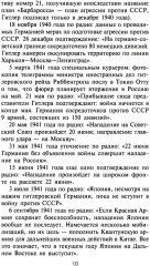 Зорге, которого мы не знали. Жизнь и гибель великого разведчика в Японии - Фото 7