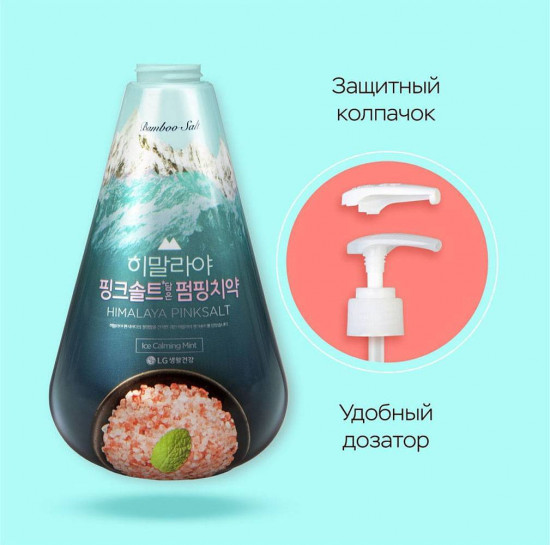 Зубная паста гелевая с розовой гималайской солью «Ice Mint»