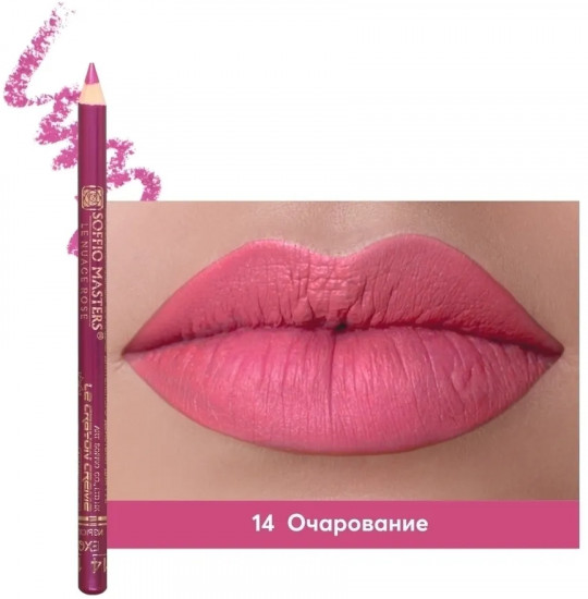 Карандаш для губ увлажняющий «Koloris Classic», тон 14 Очарование