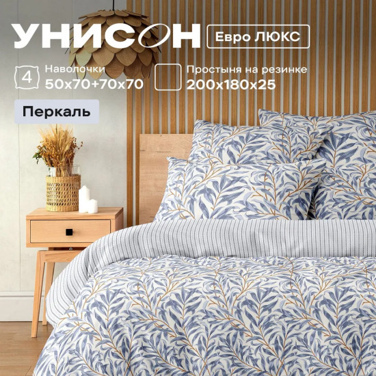 Комплект постельного белья