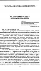 История цифр. Числа, символы, слова - Фото 8