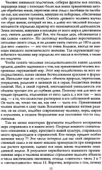 История цифр. Числа, символы, слова - Фото 11