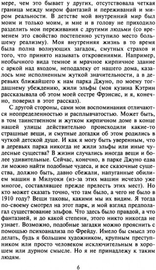 Воспоминания американского посла в СССР