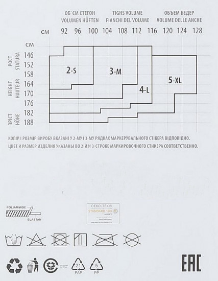 Колготки с моделирующими шортиками «Effect Up 40»