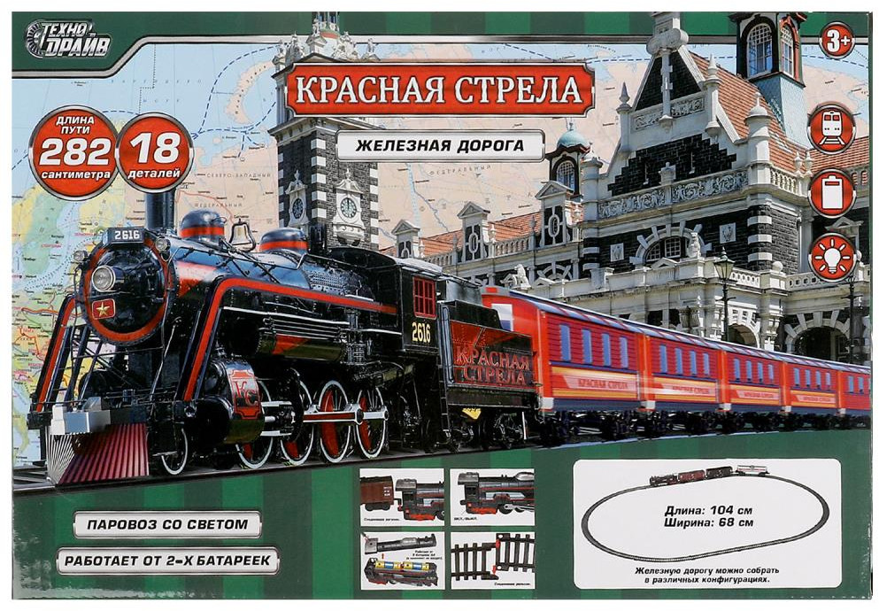 Дорога железная «Красная стрела» | Технодрайв | Фото 5
