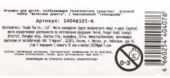Дорога железная «Красная стрела» - Фото 7