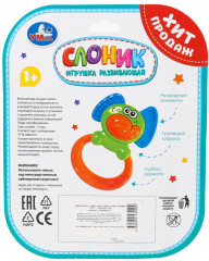 Игрушка-погремушка «Слоник» - Фото 4