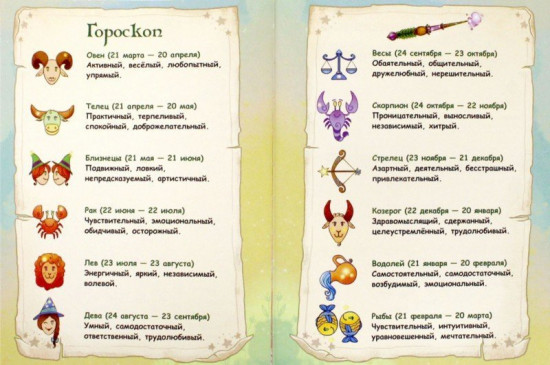 Мой волшебный дневничок