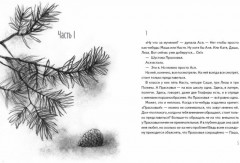 Асино лето - Фото 1