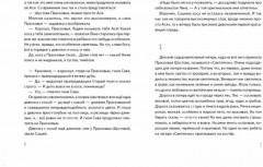 Асино лето - Фото 2