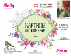 Набор для раскрашивания по номерам на холсте «Осенняя набережная» (40×50 см) - Фото 1