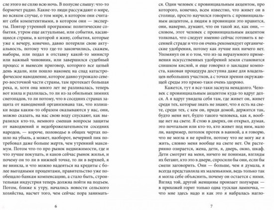 Подземный гараж