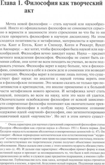 Смысл творчества. Опыт оправдания человека