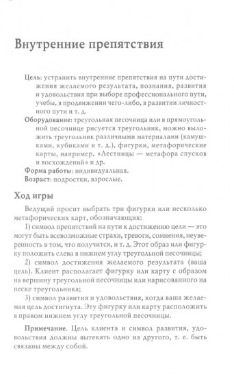 Игры на песке со взрослыми и детьми