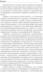 Идентичность. В поисках критериев психологического здоровья - Фото 7