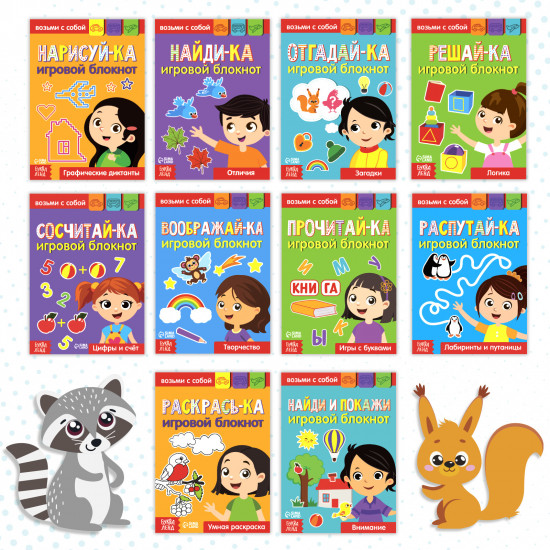 Комплект из 10 книг с заданиями