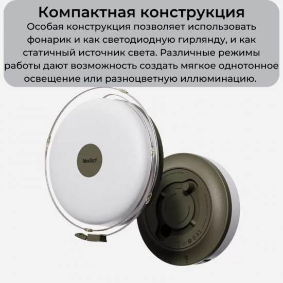 Фонарь многофункциональный