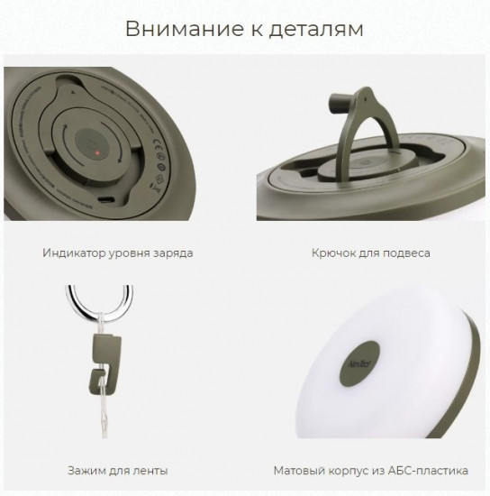 Фонарь многофункциональный