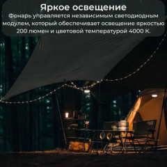 Фонарь многофункциональный - Фото 13