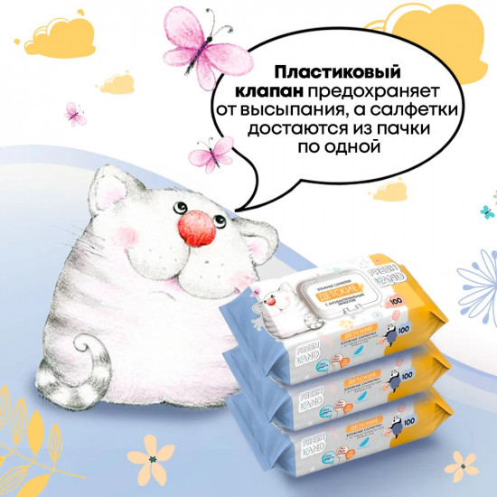 Бумага туалетная влажная