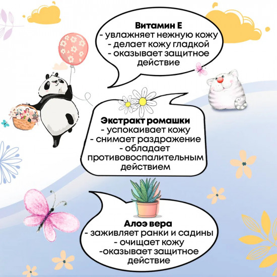 Бумага туалетная влажная