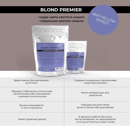 Пудра для волос с антижелтым эффектом «Blond Premier»