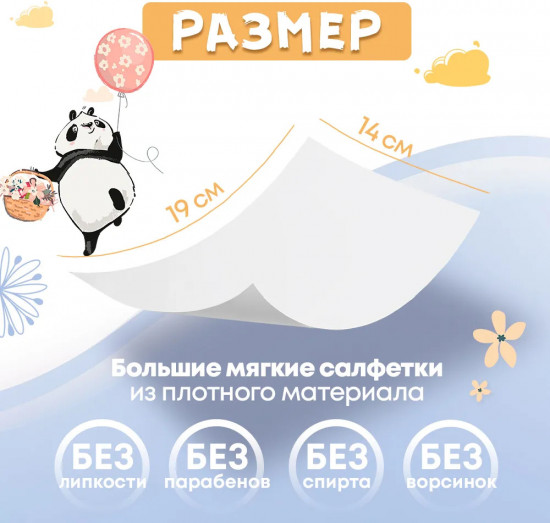 Бумага туалетная влажная