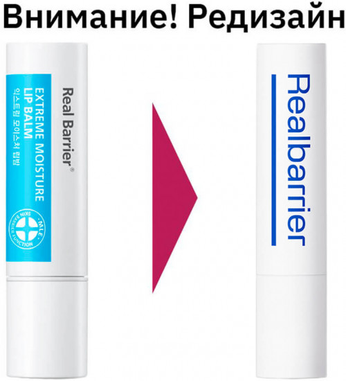Бальзам для губ ламеллярный «Extreme Moisture»
