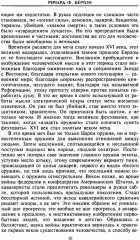 Книга мечей. Холодное оружие сквозь тысячелетия - Фото 6