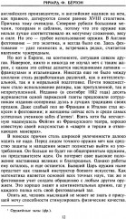 Книга мечей. Холодное оружие сквозь тысячелетия - Фото 8