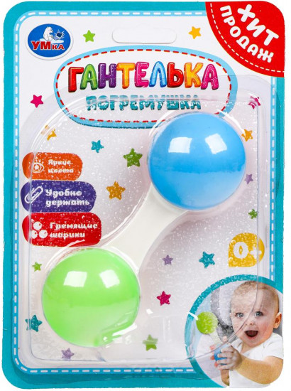 Погремушка «Гантелька»