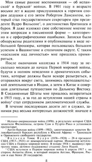 ЦРУ против КГБ. Искусство шпионажа