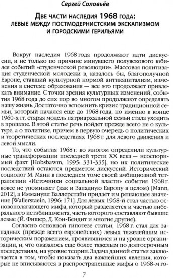 Европейская герилья: партизанская война против НАТО в Европе