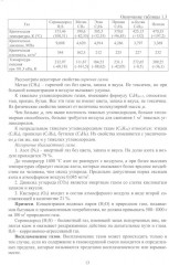 Горючие газы. Добыча, транспортировка, получение - Фото 5
