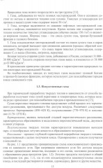 Горючие газы. Добыча, транспортировка, получение - Фото 7